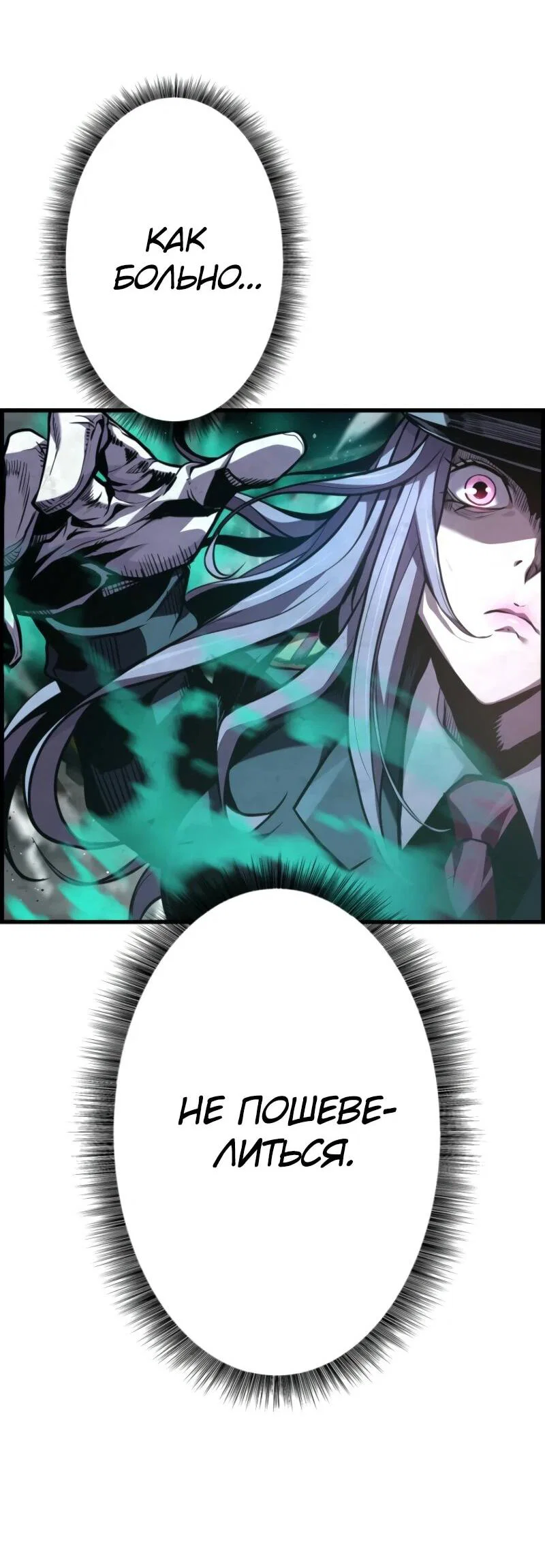 Манга Выживание старейшего заключённого - Глава 21 Страница 63