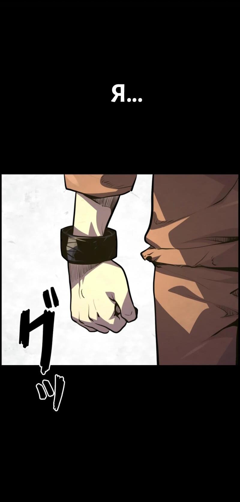 Манга Выживание старейшего заключённого - Глава 21 Страница 91