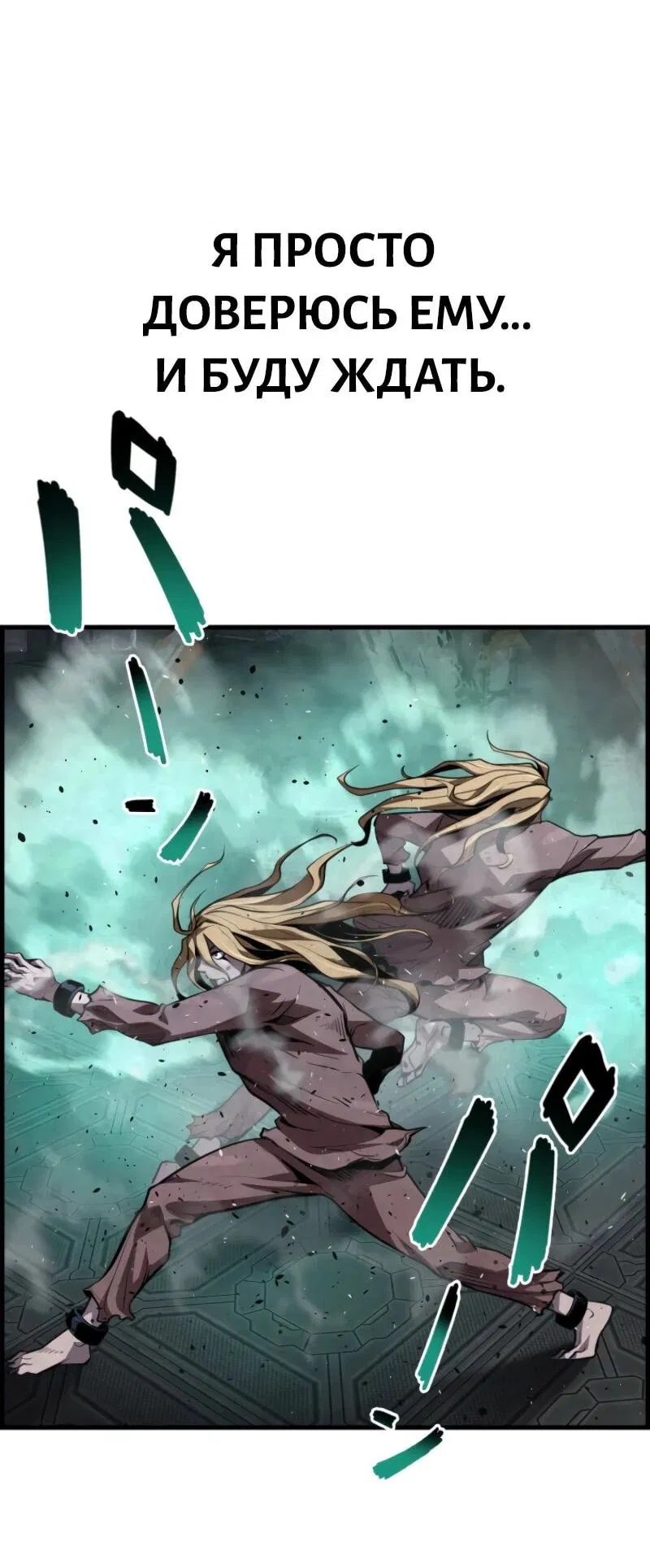 Манга Выживание старейшего заключённого - Глава 21 Страница 15
