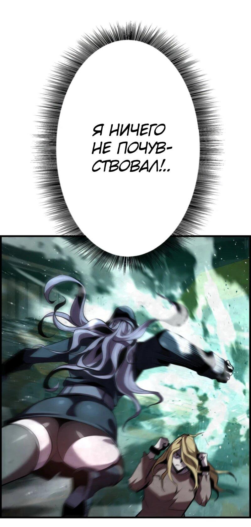 Манга Выживание старейшего заключённого - Глава 21 Страница 59