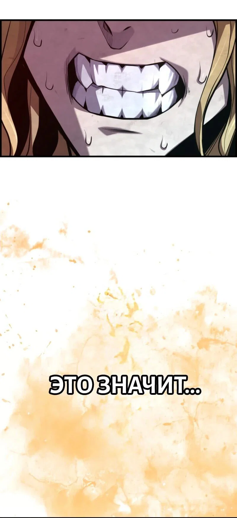 Манга Выживание старейшего заключённого - Глава 21 Страница 51