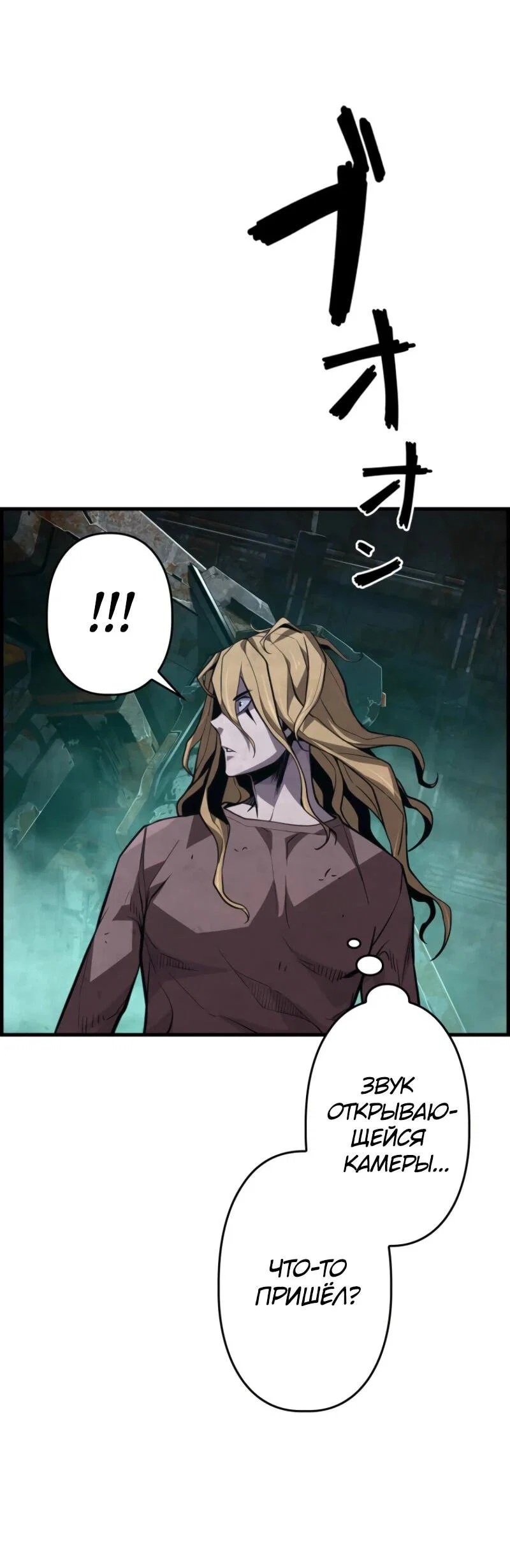 Манга Выживание старейшего заключённого - Глава 21 Страница 20