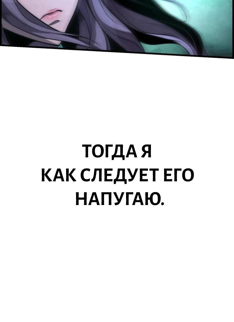 Манга Выживание старейшего заключённого - Глава 21 Страница 44