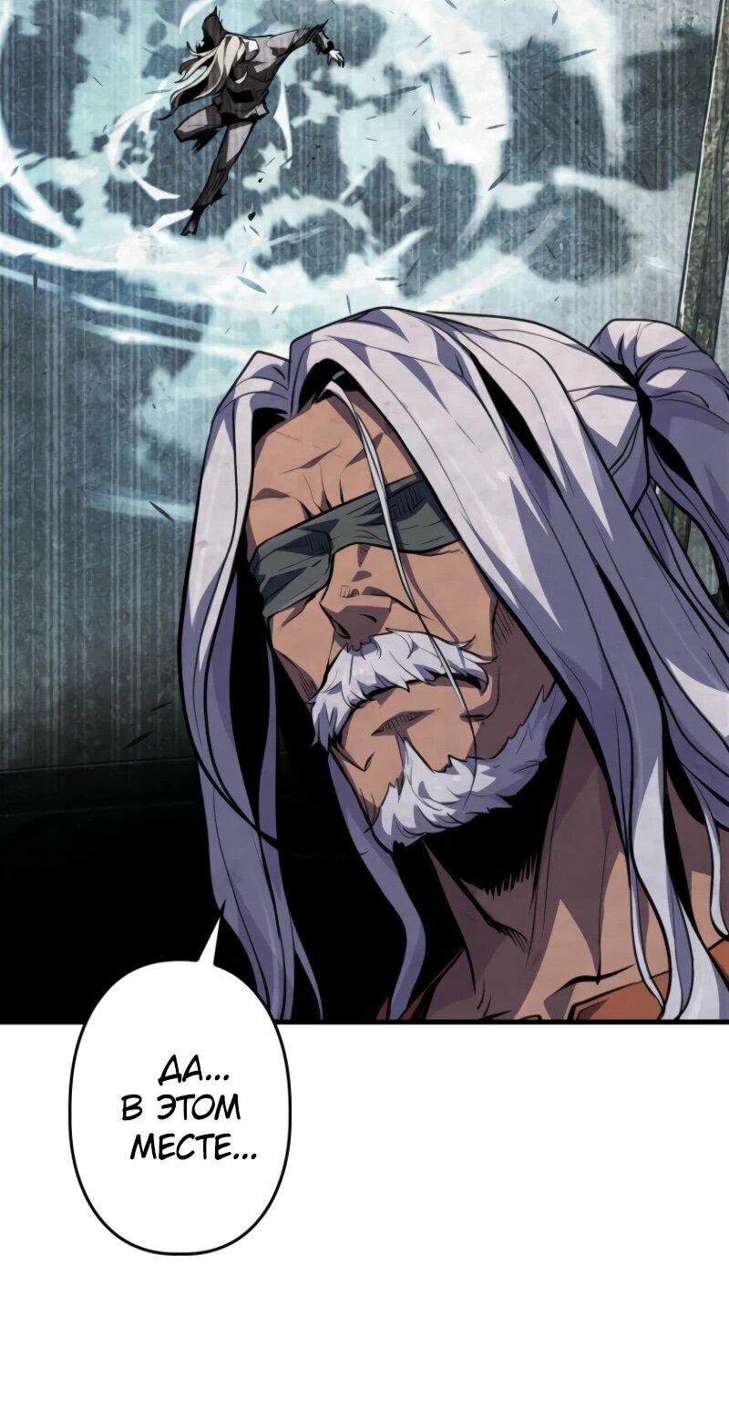 Манга Выживание старейшего заключённого - Глава 21 Страница 88