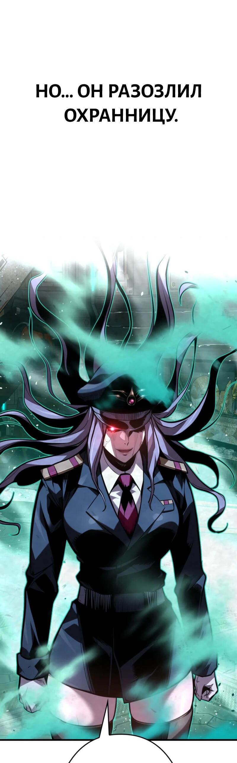 Манга Выживание старейшего заключённого - Глава 21 Страница 54