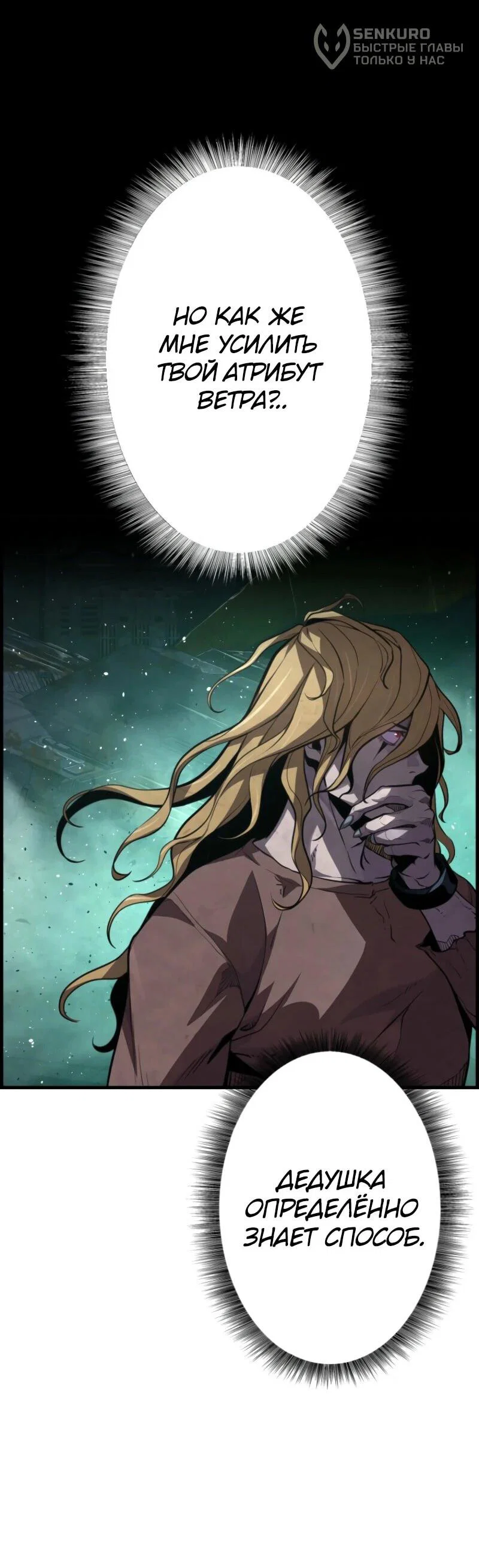 Манга Выживание старейшего заключённого - Глава 21 Страница 14