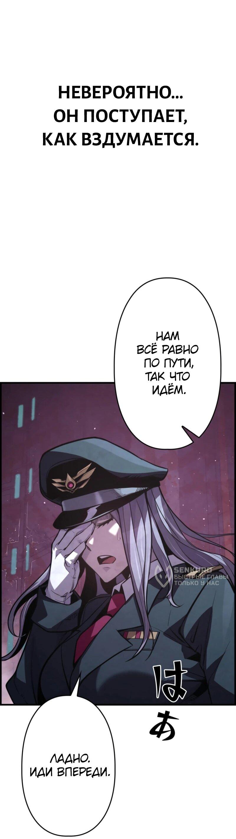 Манга Выживание старейшего заключённого - Глава 21 Страница 74