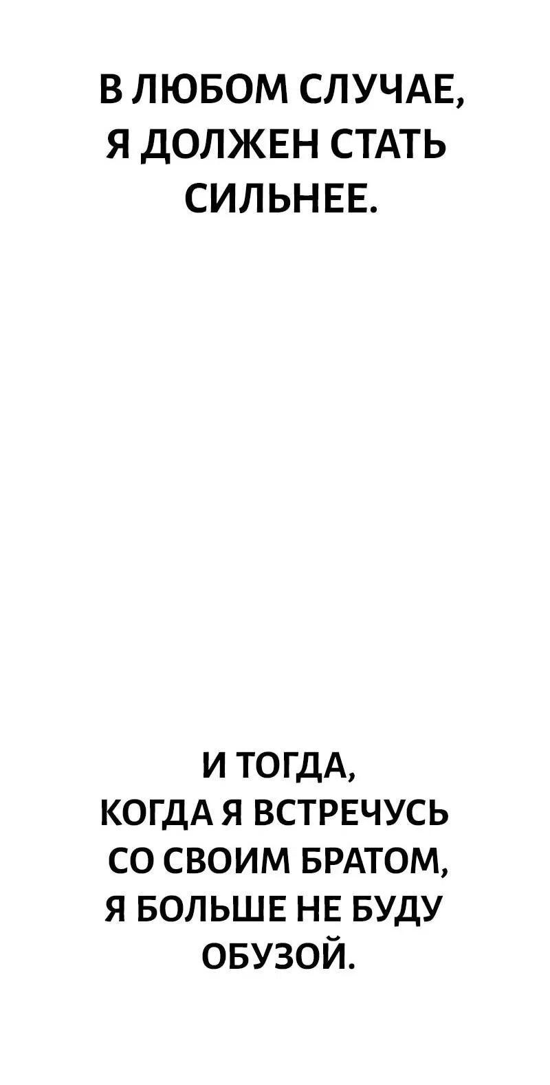 Манга Выживание старейшего заключённого - Глава 21 Страница 16