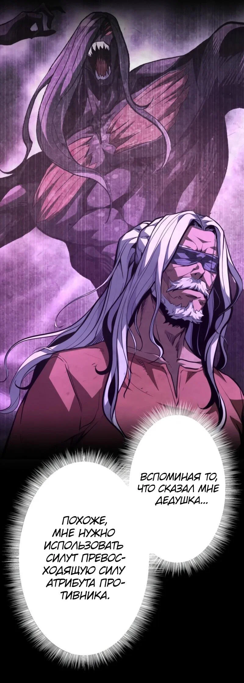 Манга Выживание старейшего заключённого - Глава 21 Страница 13