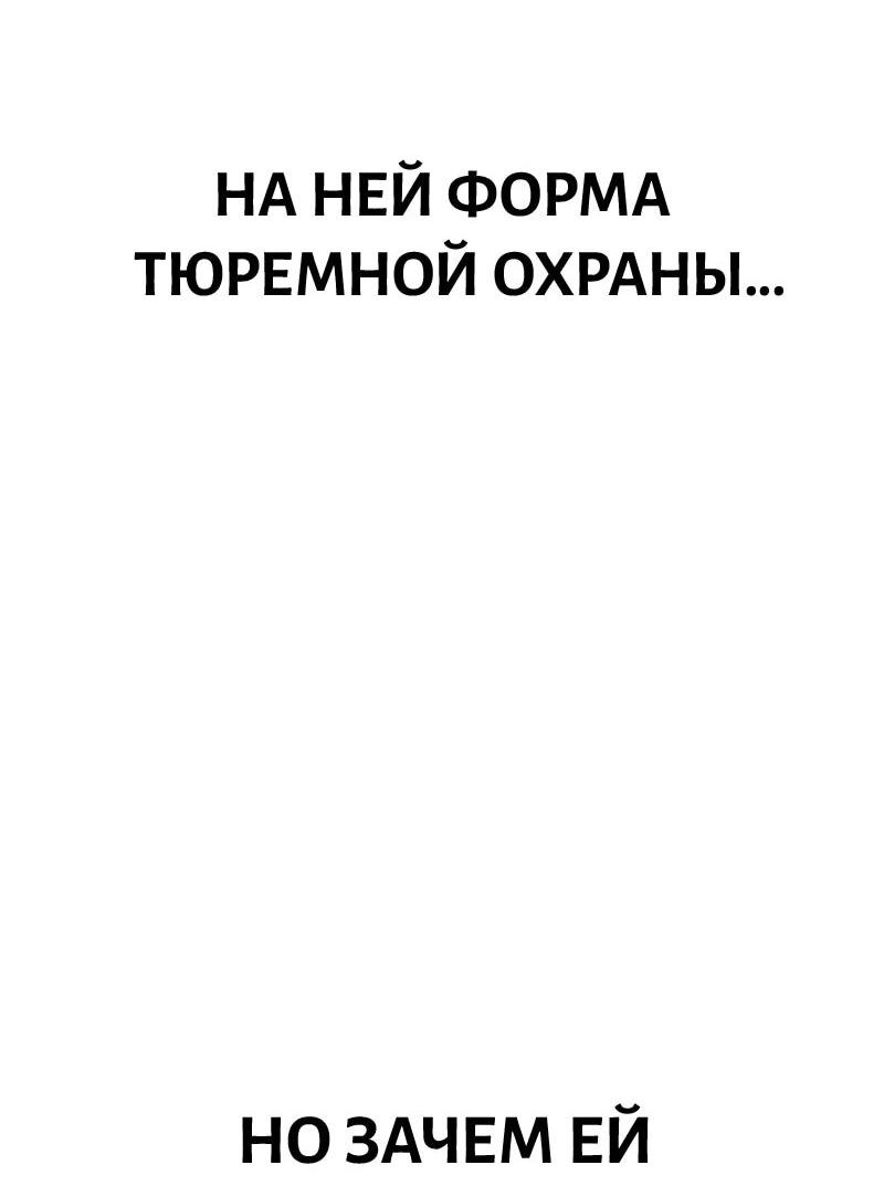 Манга Выживание старейшего заключённого - Глава 21 Страница 23