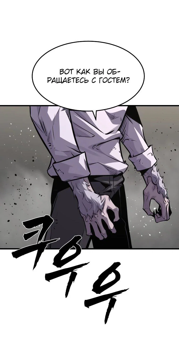 Манга Выживание старейшего заключённого - Глава 30 Страница 59