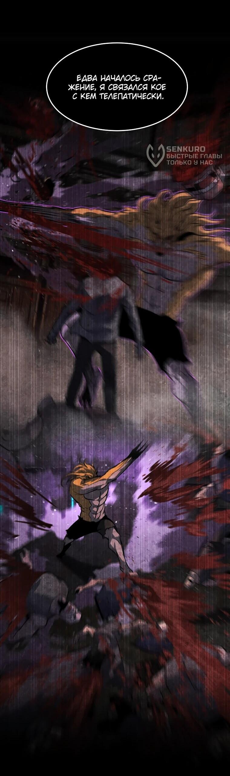 Манга Выживание старейшего заключённого - Глава 30 Страница 26