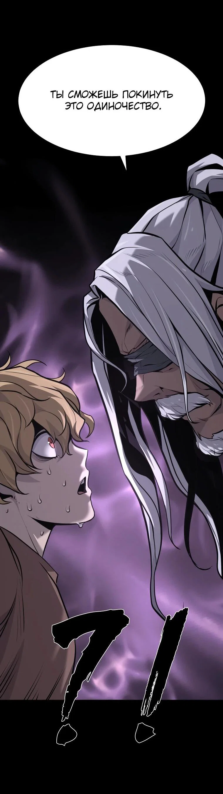 Манга Выживание старейшего заключённого - Глава 30 Страница 43