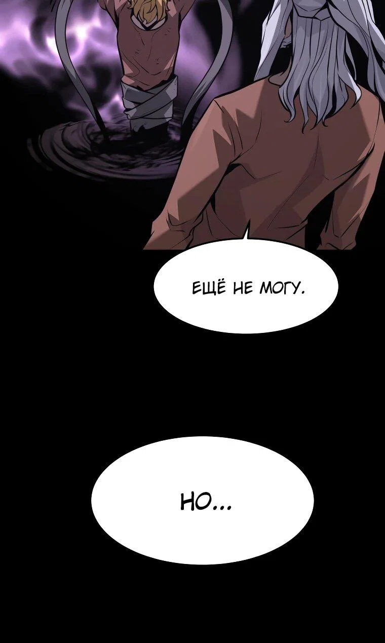 Манга Выживание старейшего заключённого - Глава 30 Страница 42