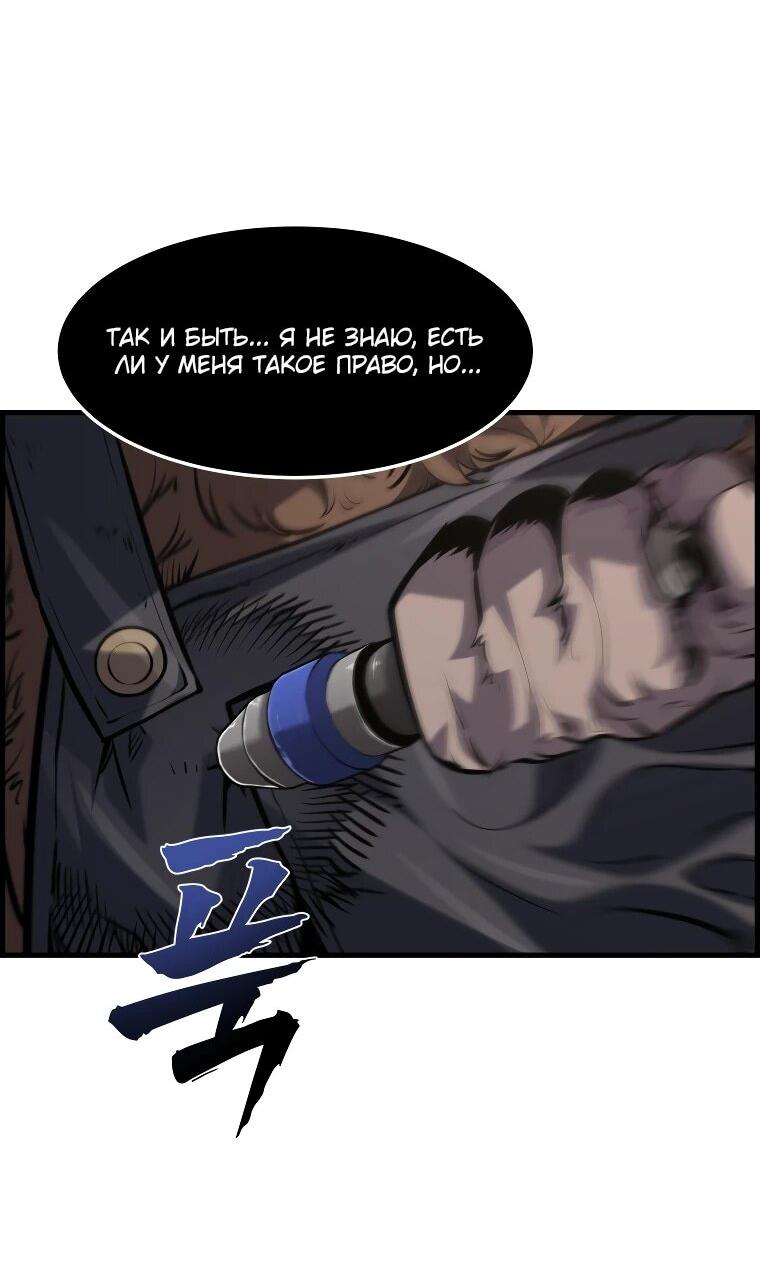 Манга Выживание старейшего заключённого - Глава 30 Страница 19