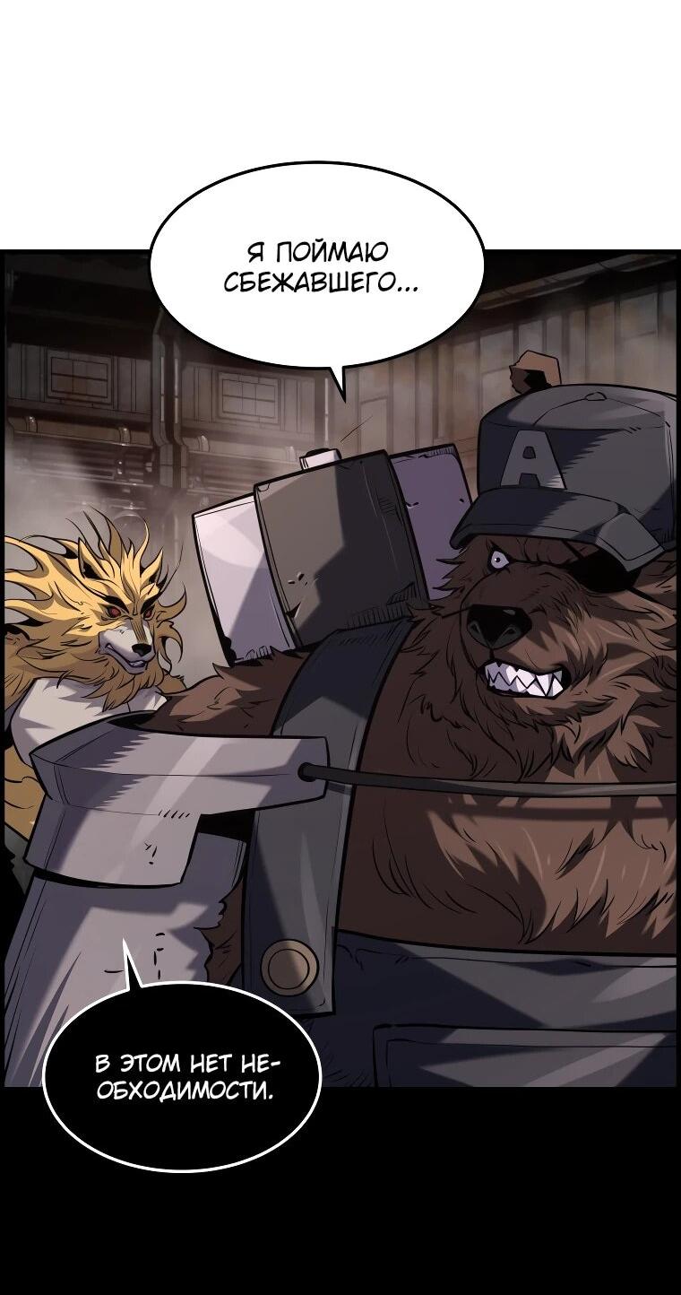 Манга Выживание старейшего заключённого - Глава 30 Страница 25