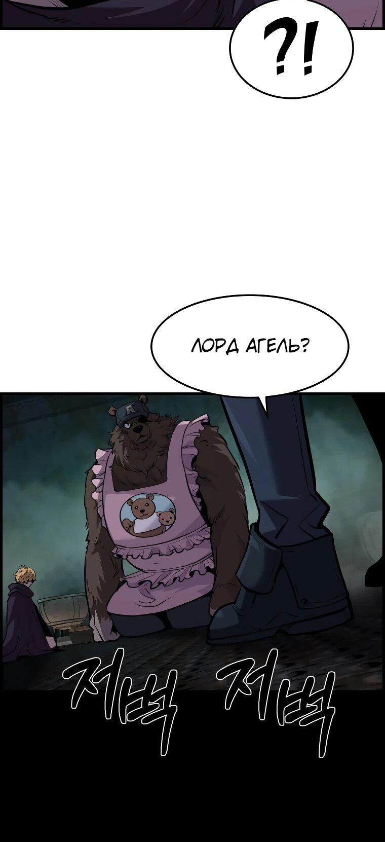 Манга Выживание старейшего заключённого - Глава 30 Страница 52