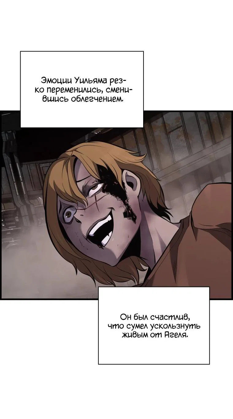 Манга Выживание старейшего заключённого - Глава 30 Страница 11