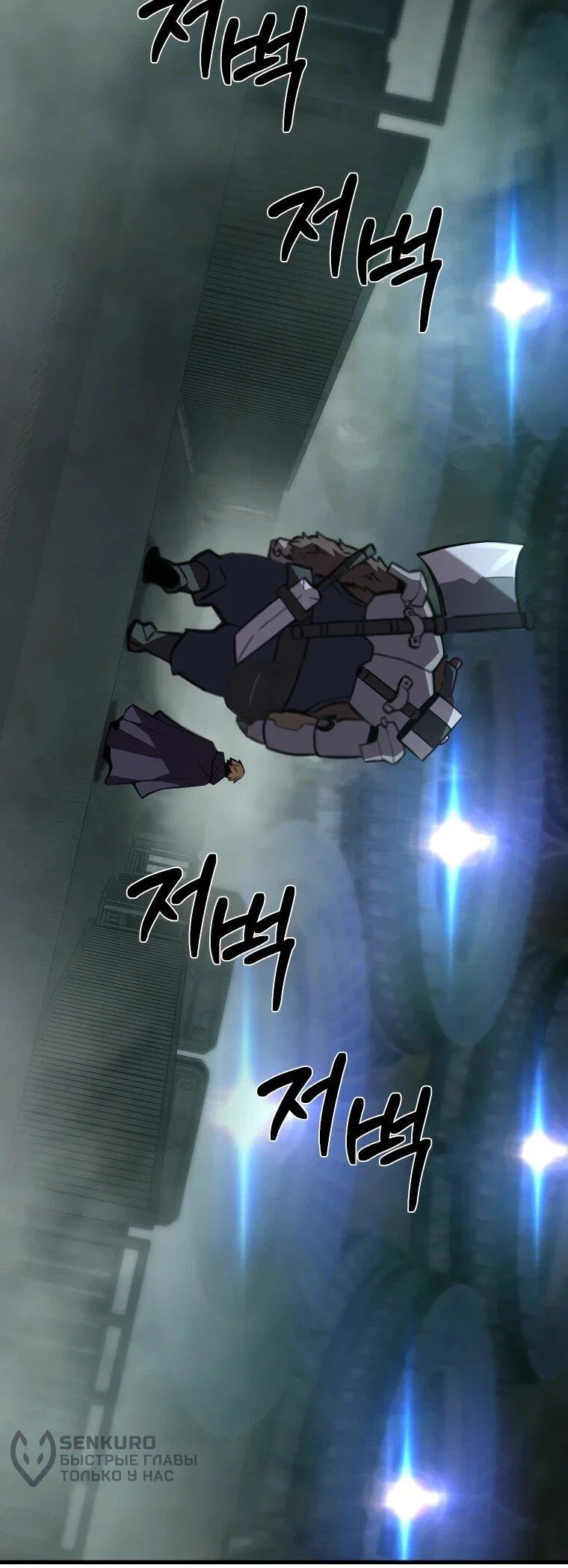 Манга Выживание старейшего заключённого - Глава 30 Страница 56