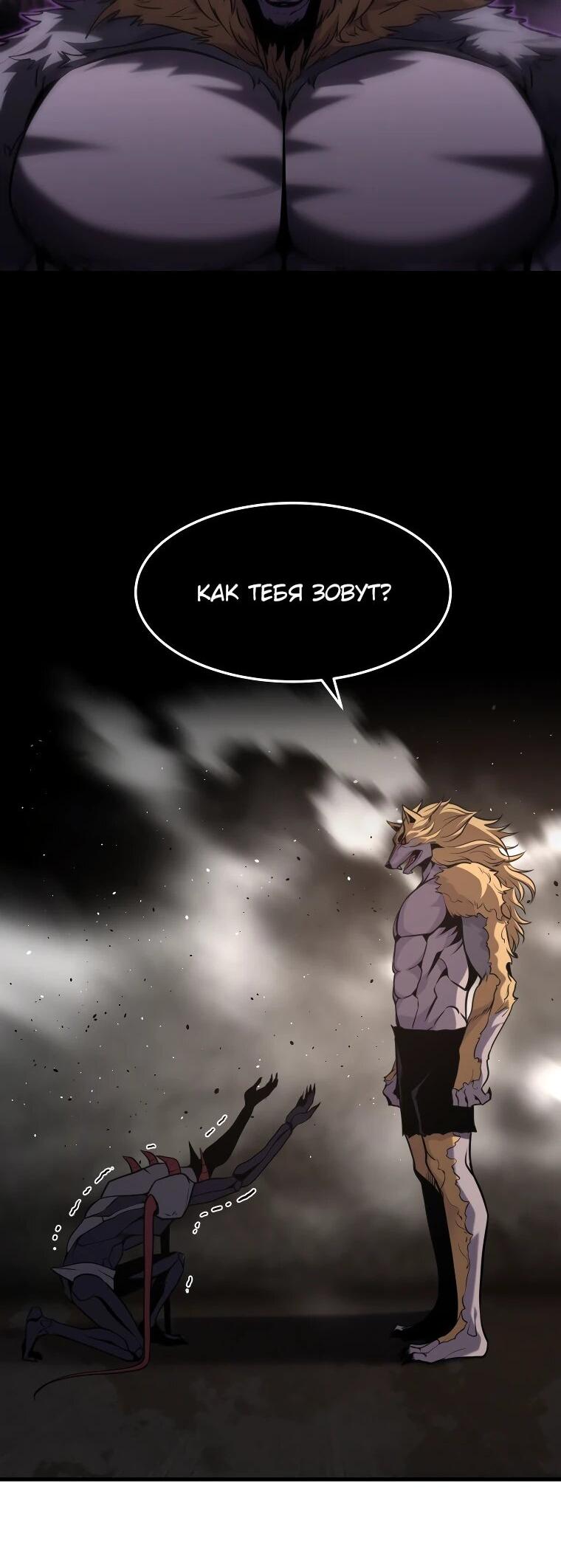 Манга Выживание старейшего заключённого - Глава 30 Страница 17