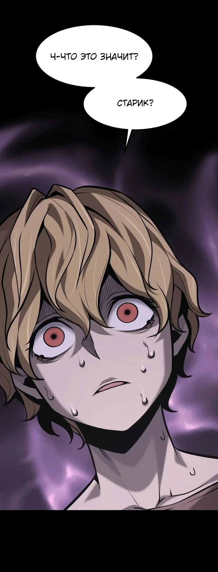 Манга Выживание старейшего заключённого - Глава 30 Страница 45