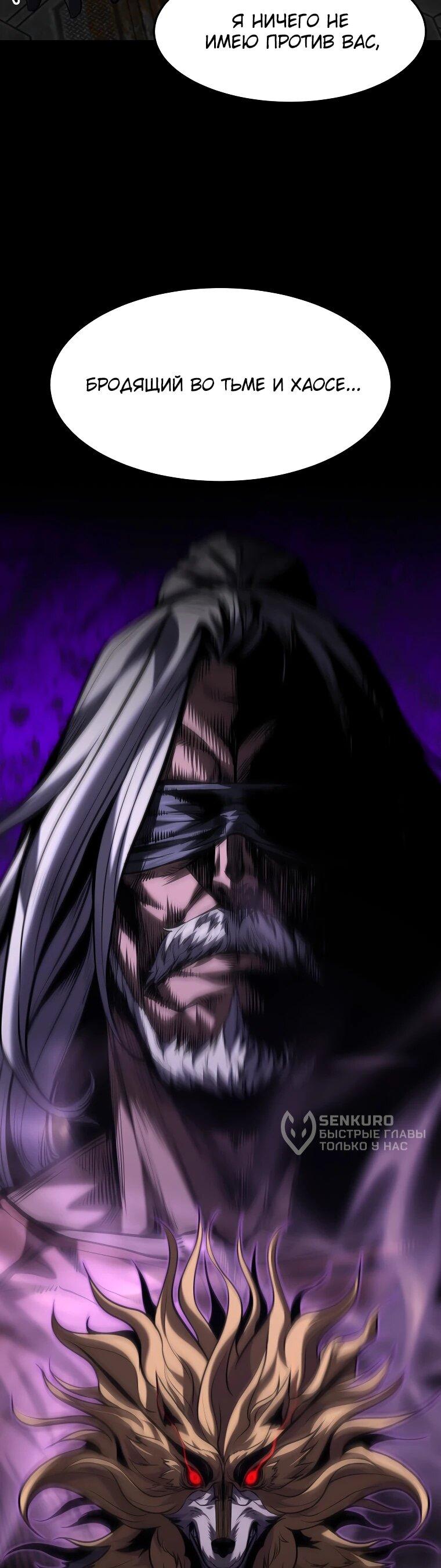 Манга Выживание старейшего заключённого - Глава 30 Страница 16