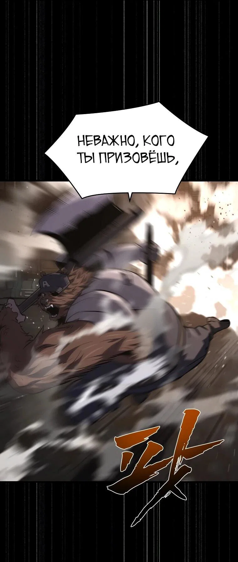 Манга Выживание старейшего заключённого - Глава 30 Страница 2