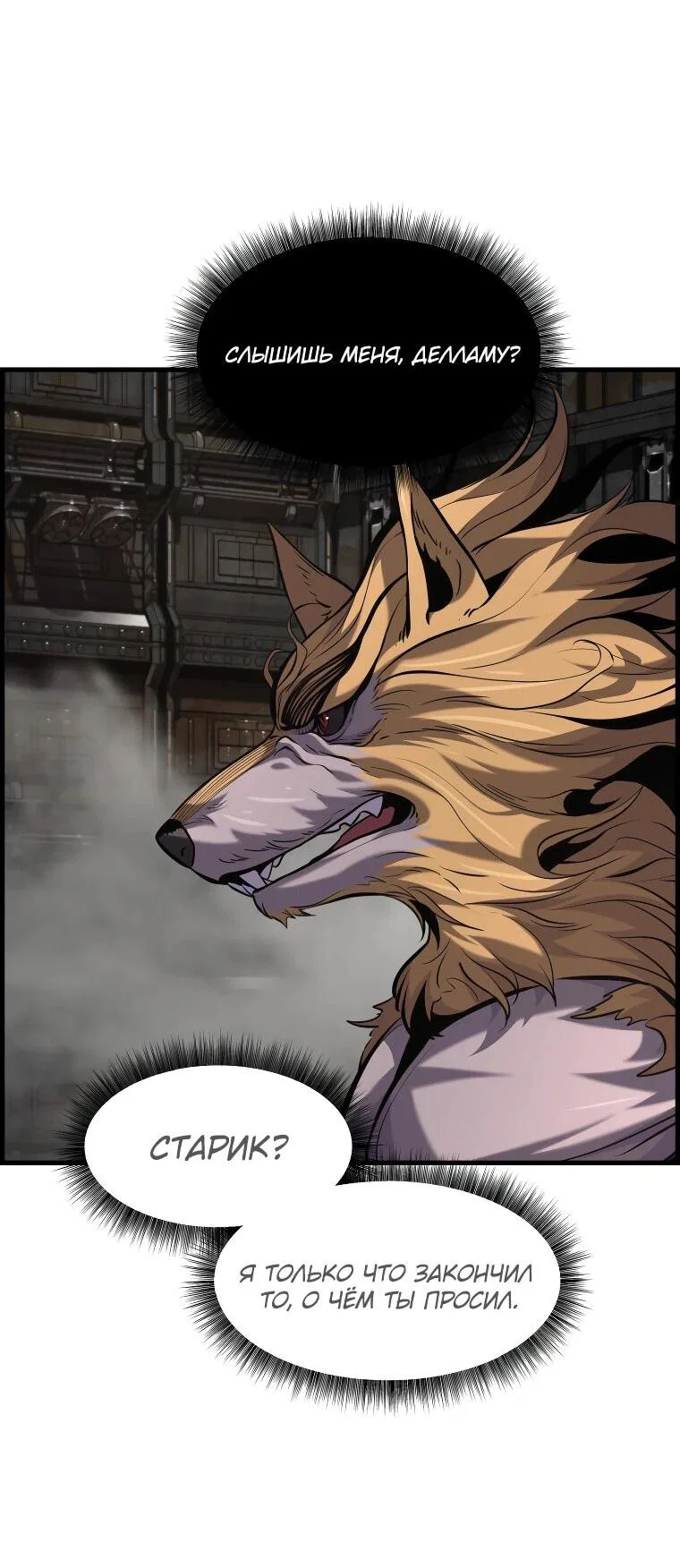 Манга Выживание старейшего заключённого - Глава 30 Страница 29