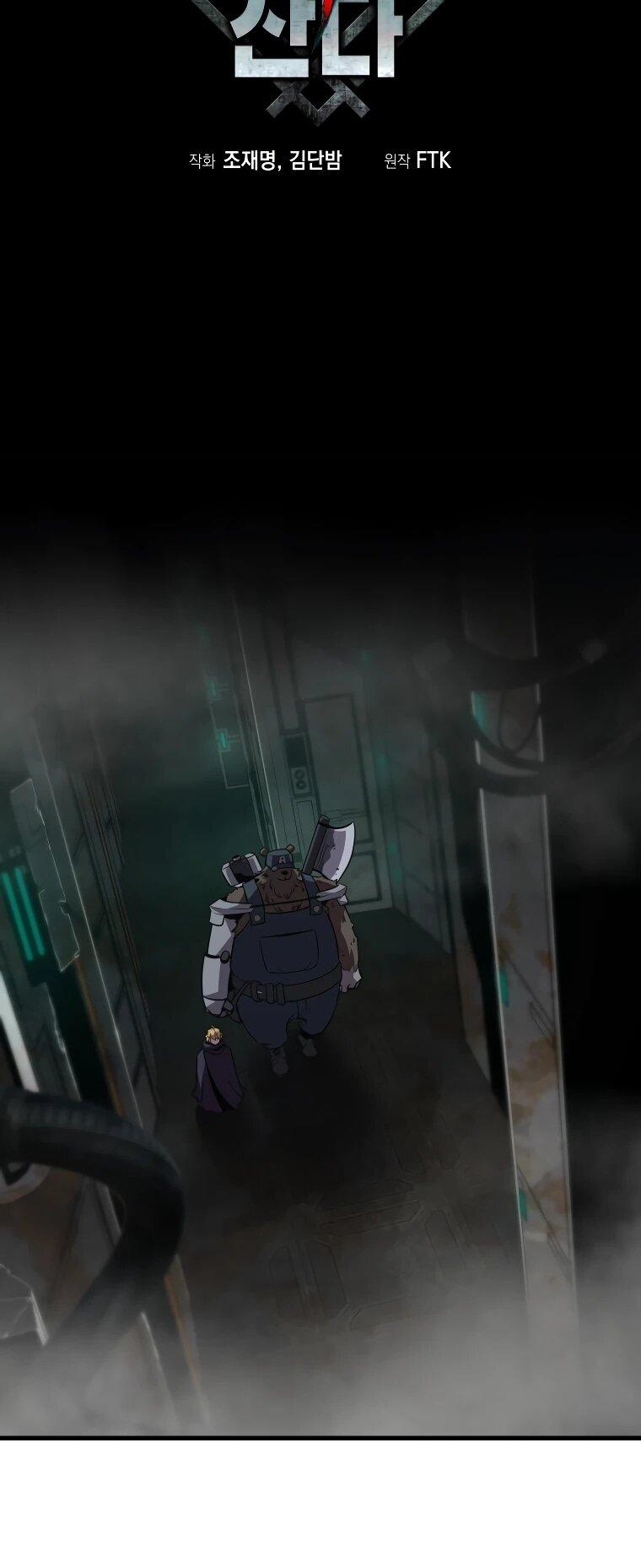 Манга Выживание старейшего заключённого - Глава 30 Страница 32