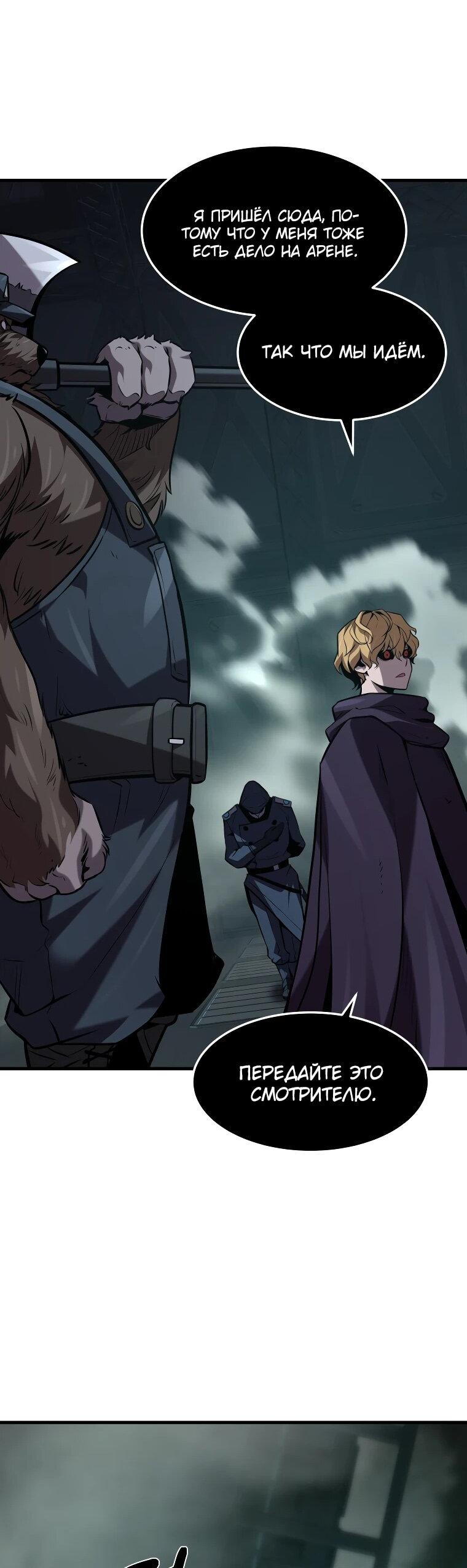 Манга Выживание старейшего заключённого - Глава 30 Страница 55