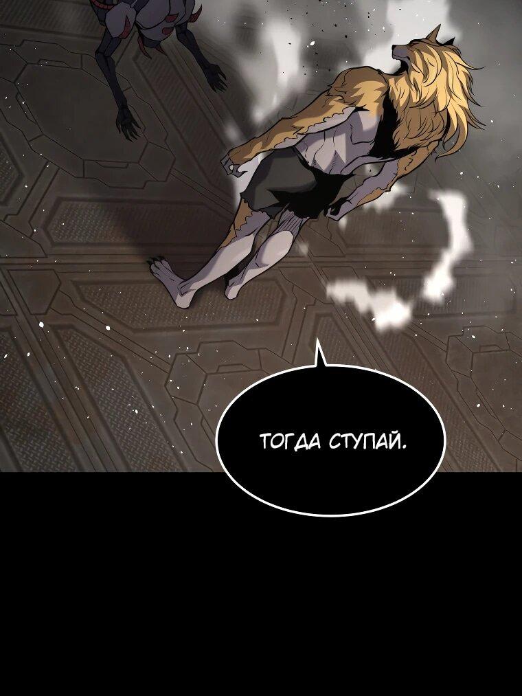 Манга Выживание старейшего заключённого - Глава 30 Страница 21