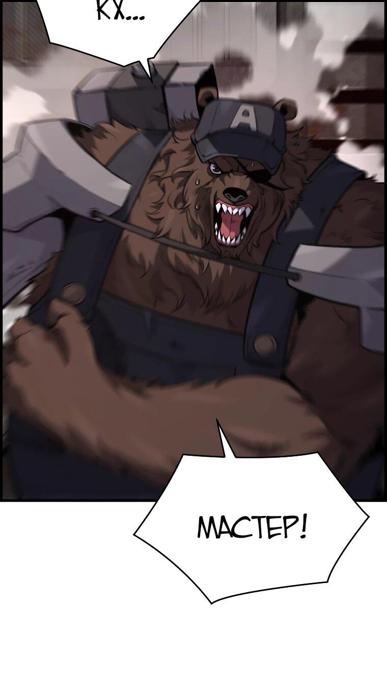 Манга Выживание старейшего заключённого - Глава 30 Страница 10
