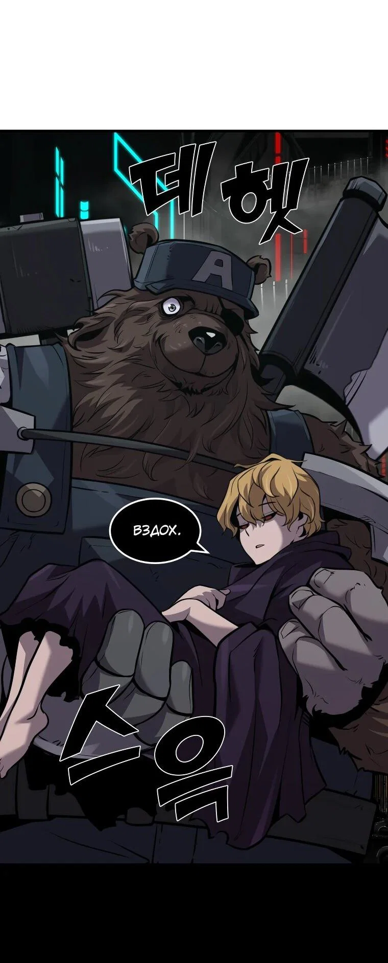 Манга Выживание старейшего заключённого - Глава 30 Страница 35