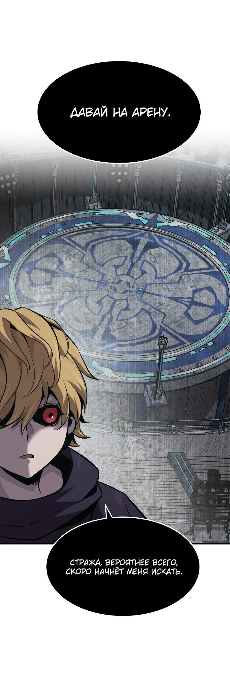 Манга Выживание старейшего заключённого - Глава 30 Страница 34