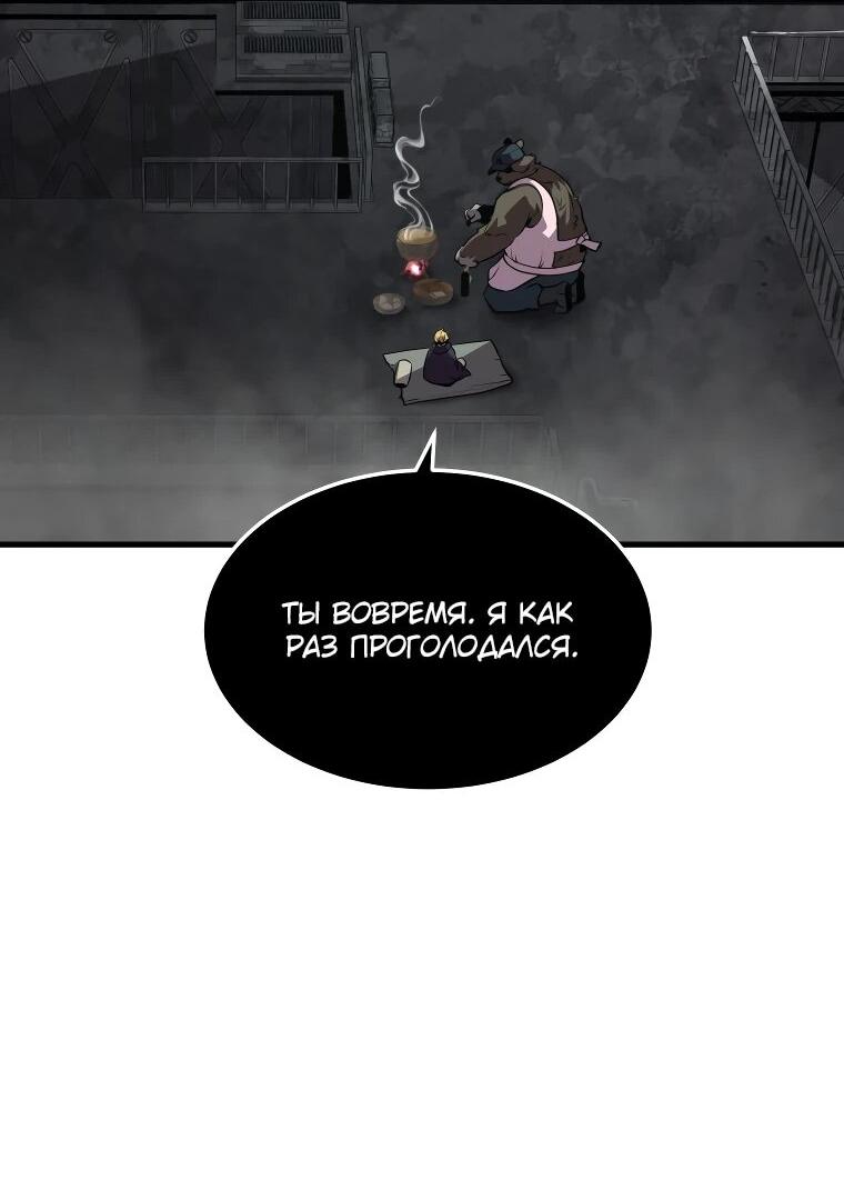 Манга Выживание старейшего заключённого - Глава 30 Страница 48