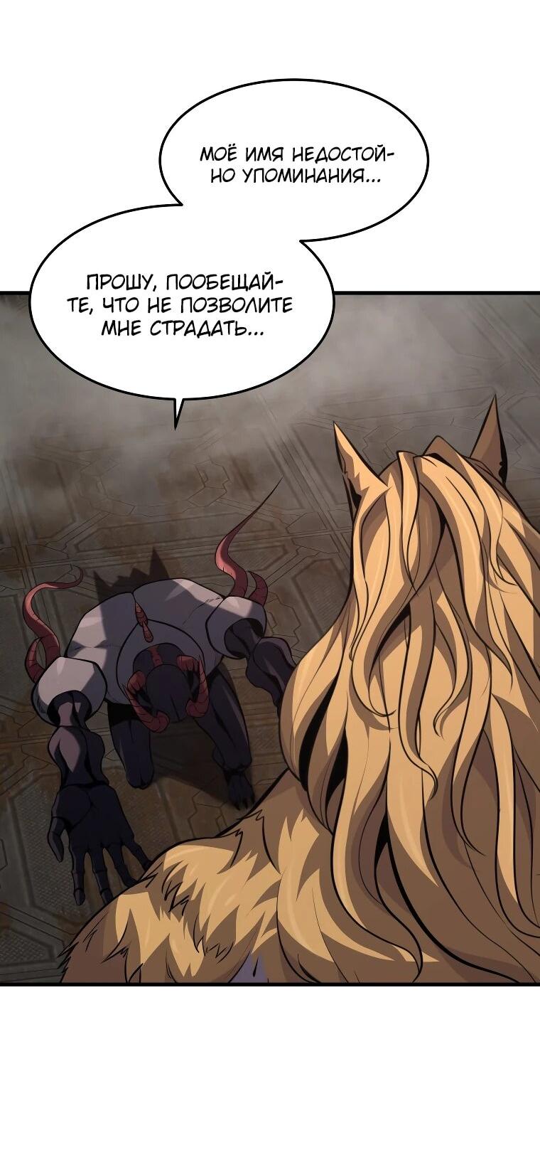 Манга Выживание старейшего заключённого - Глава 30 Страница 18