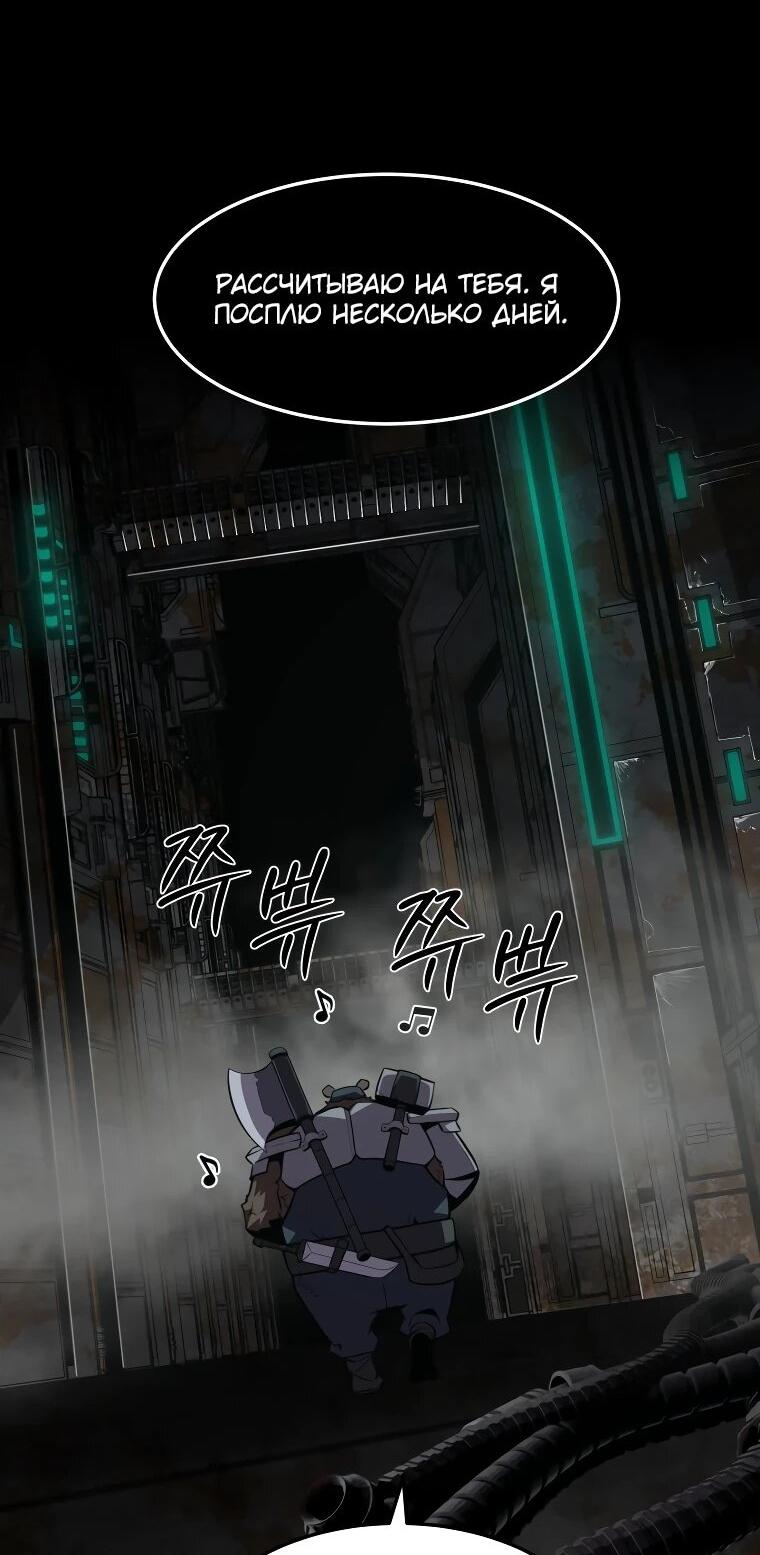 Манга Выживание старейшего заключённого - Глава 30 Страница 36