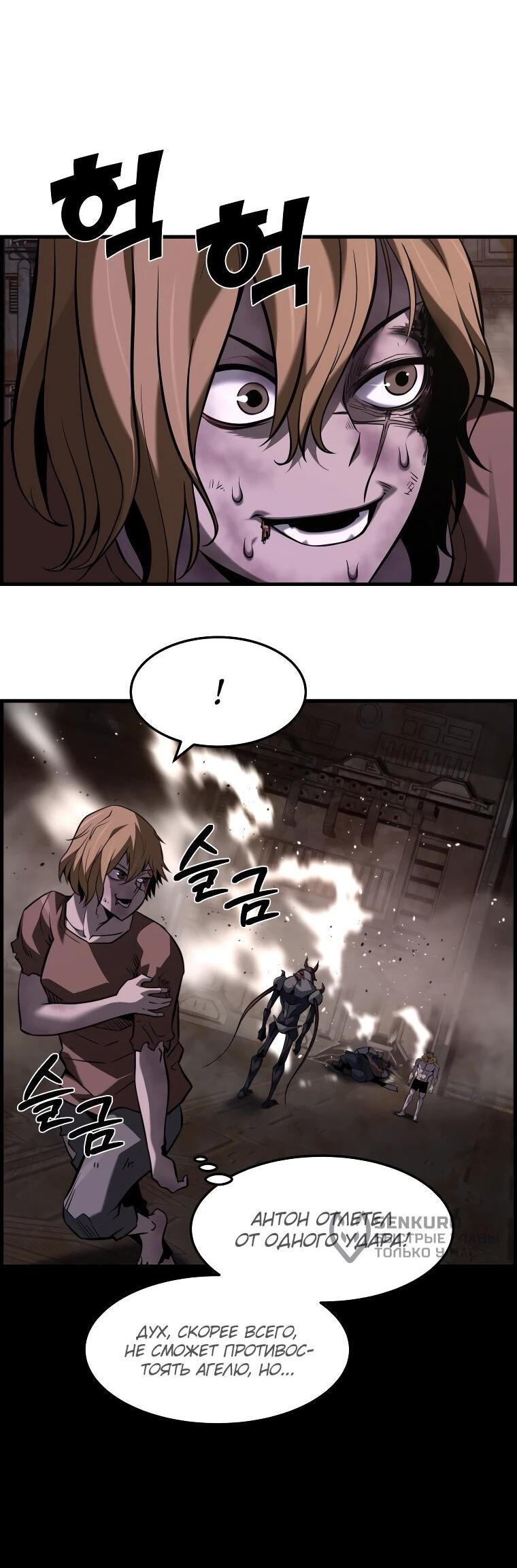 Манга Выживание старейшего заключённого - Глава 30 Страница 8