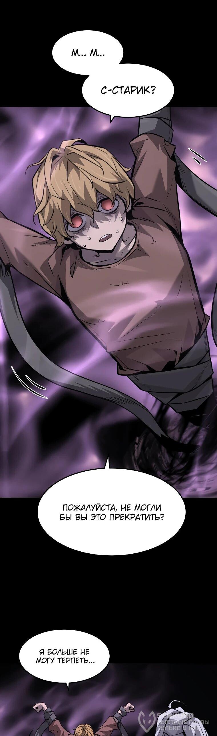 Манга Выживание старейшего заключённого - Глава 30 Страница 41