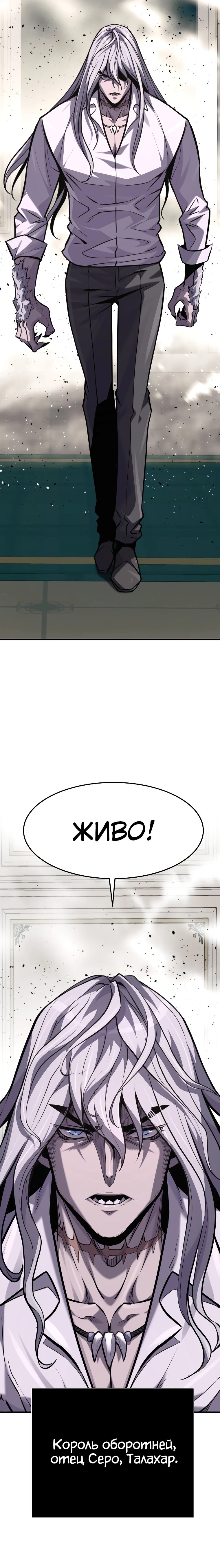 Манга Выживание старейшего заключённого - Глава 30 Страница 61