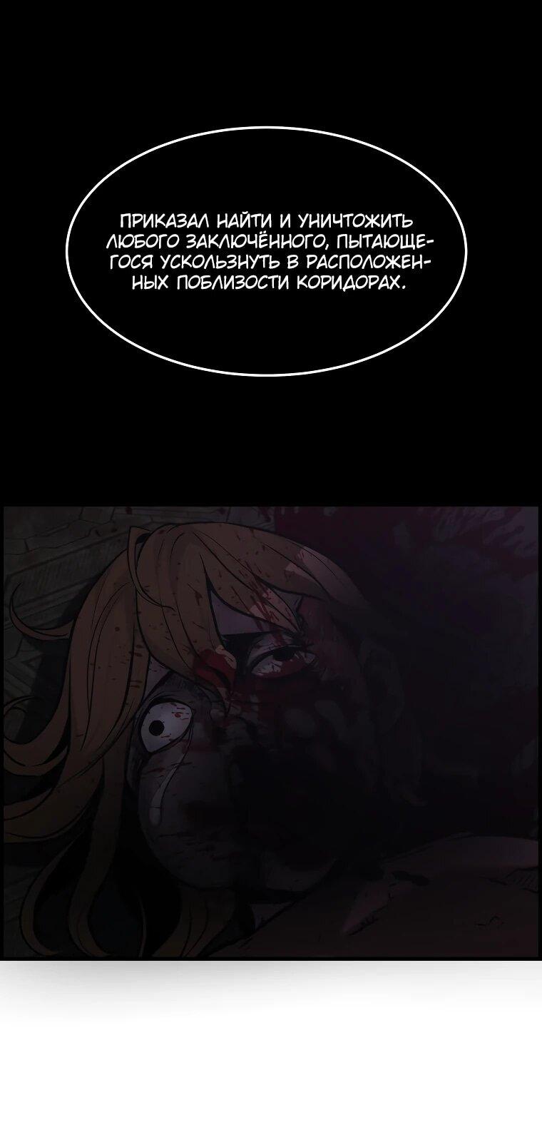 Манга Выживание старейшего заключённого - Глава 30 Страница 27