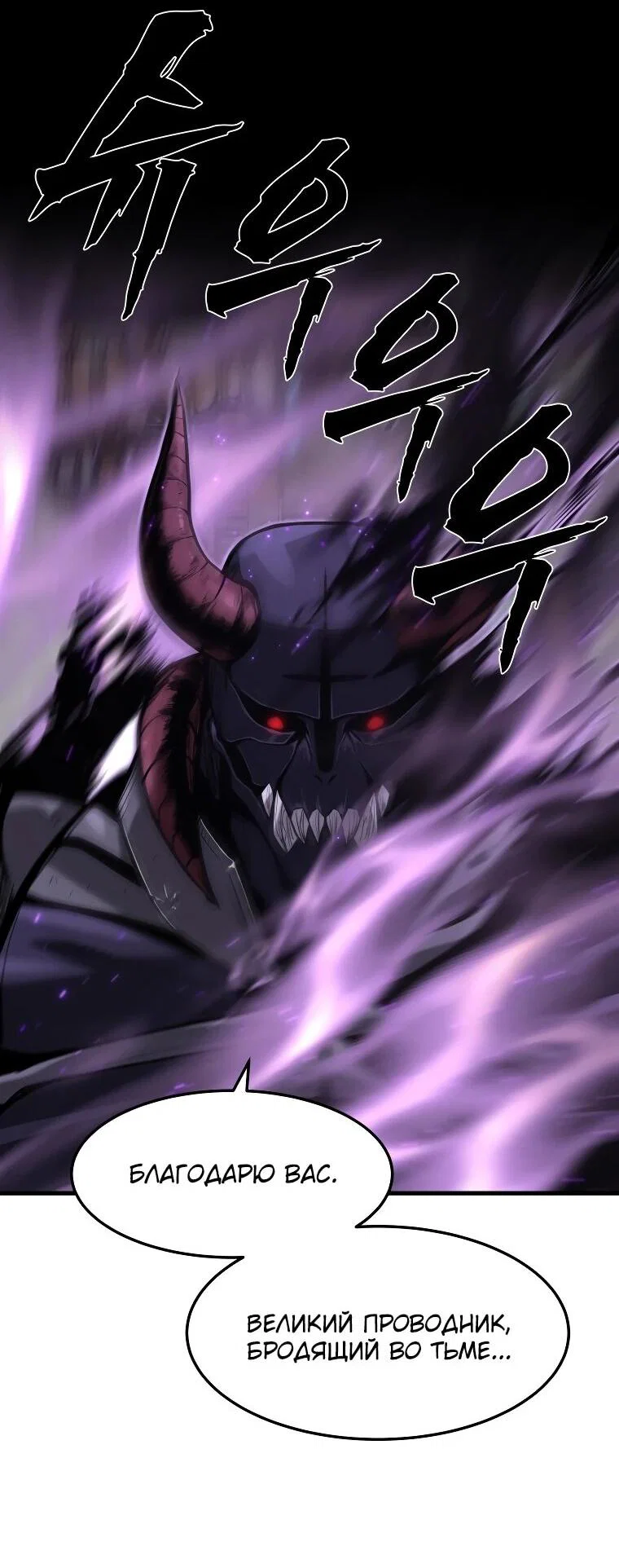 Манга Выживание старейшего заключённого - Глава 30 Страница 22