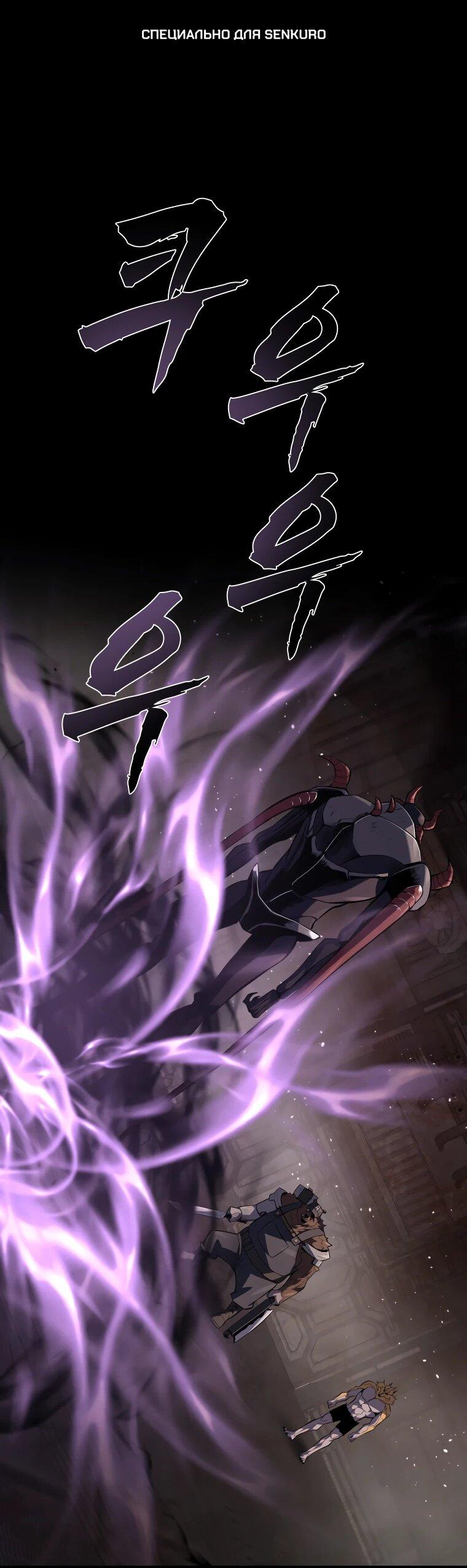 Манга Выживание старейшего заключённого - Глава 30 Страница 1