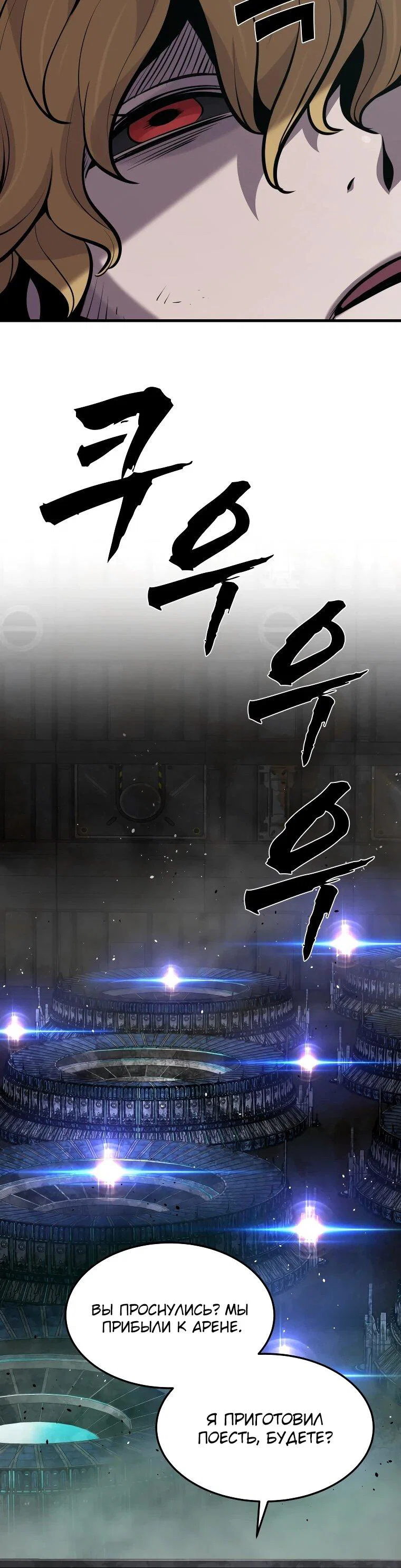 Манга Выживание старейшего заключённого - Глава 30 Страница 47