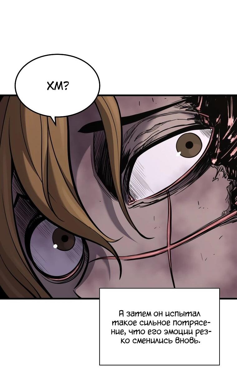 Манга Выживание старейшего заключённого - Глава 30 Страница 12