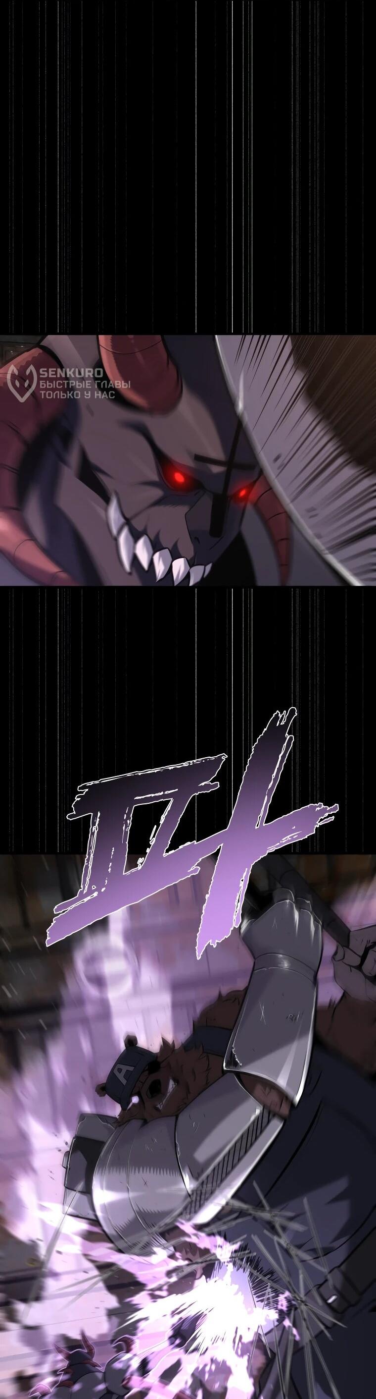 Манга Выживание старейшего заключённого - Глава 30 Страница 4