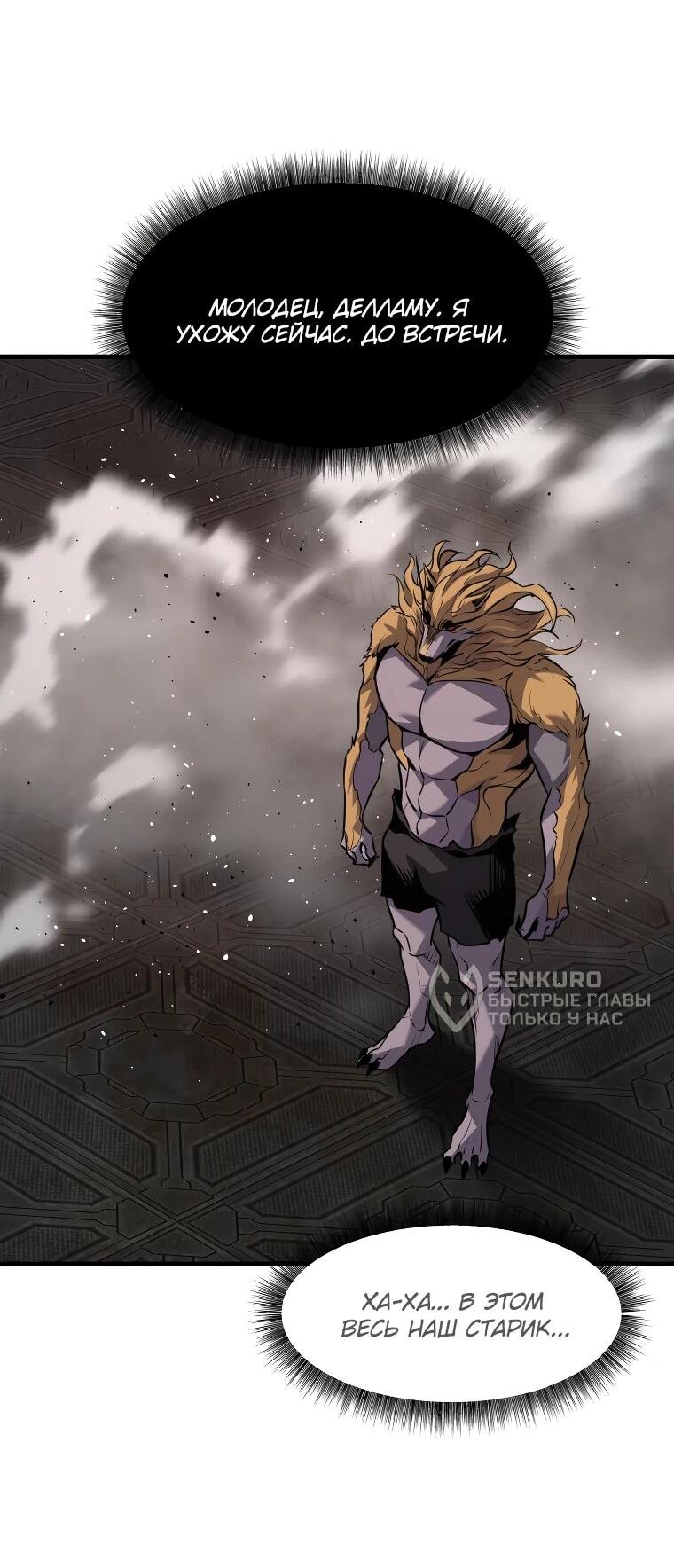 Манга Выживание старейшего заключённого - Глава 30 Страница 30