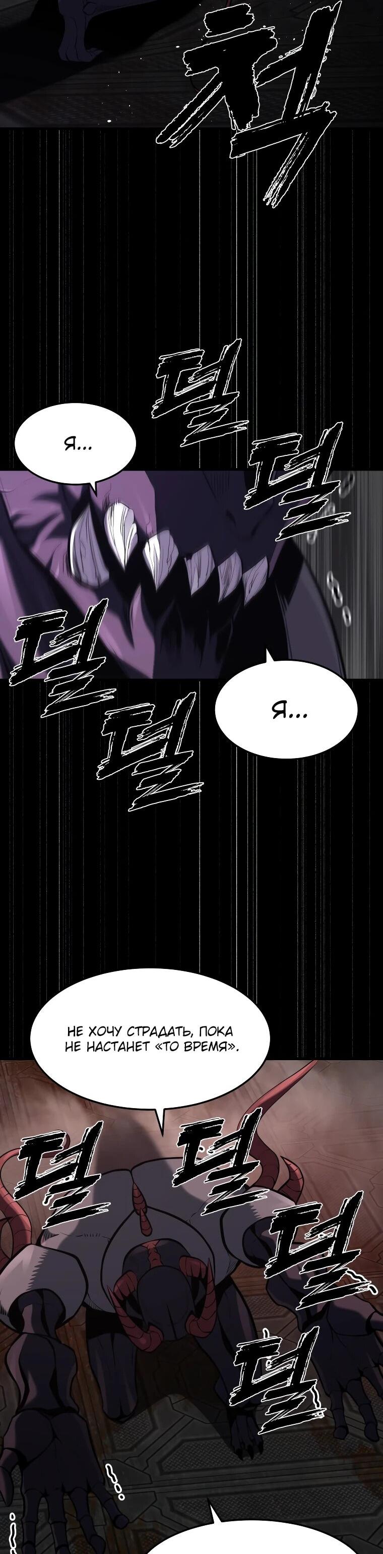Манга Выживание старейшего заключённого - Глава 30 Страница 15