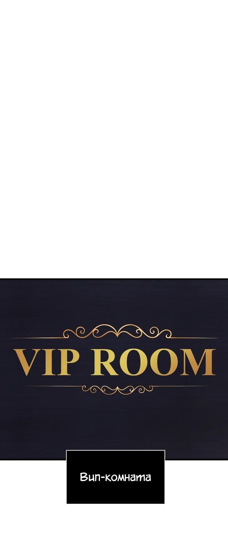 Манга Выживание старейшего заключённого - Глава 30 Страница 57