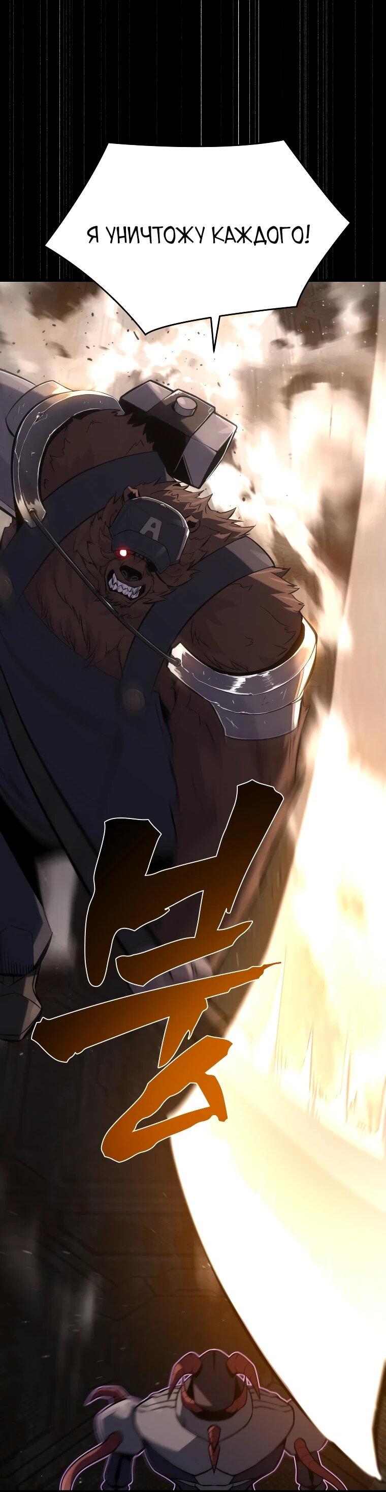 Манга Выживание старейшего заключённого - Глава 30 Страница 3